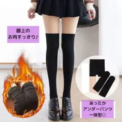 タイツ ゴルフ ウェア 80 ニーハイ ストッキング 秋冬 黒 イエベ 学生 女