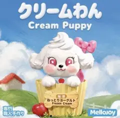 メロジョイ 砂糖 クリームわん ユキコ Mellojoy - メルカリ