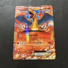 2025年最新】リザードンex プロモの人気アイテム - メルカリ