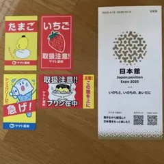2026年最新】大阪関西万博公式パンフレットの人気アイテム - メルカリ
