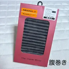 腹巻き　MEGAHOT WARMBizインナー ストライプ　フリーサイズ　東レ