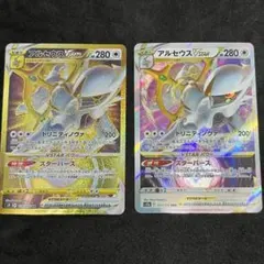 アルセウスVSTAR UR / RRR