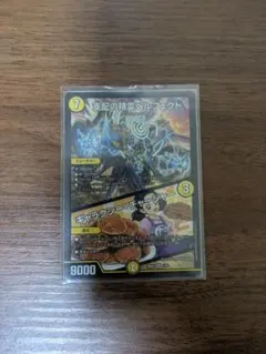 支配の精霊ペルフェクト　ギャラクシー・チャージャー ヒロイン