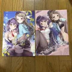 ♢ TwinBox オリジナル アズールレーン フルカラーイラスト集 2冊セット