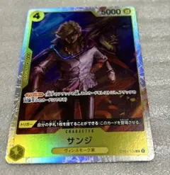 サンジ SR OP04-104