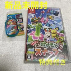【新品未開封】NEW ポケモンスナップ　早期特典付き　任天堂Switch