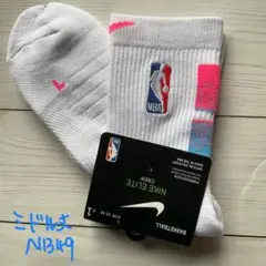 新品NIKEエリート　バスケソックス　Lサイズ　NB49
