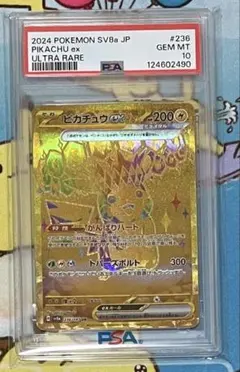 2025年最新】ピカチュウur psa10の人気アイテム - メルカリ