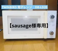 TWINBIRD DR-F871 電子レンジ スチームオーブン白 ジャンク - メルカリ