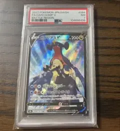 2025年最新】ガブリアス csr psa9の人気アイテム - メルカリ