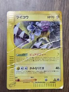 2025年最新】ライコウ eカードの人気アイテム - メルカリ