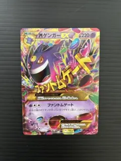 2025年最新】mゲンガーex urの人気アイテム - メルカリ