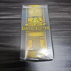 遊戯王 レアリティコレクション プレミアム ゴールドエディション