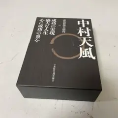 2025年最新】成功哲学三部作の人気アイテム - メルカリ