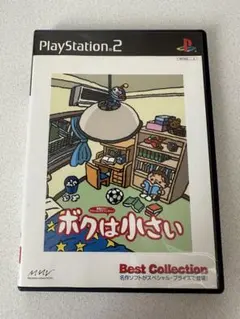 PS2用ソフト ボクは小さい