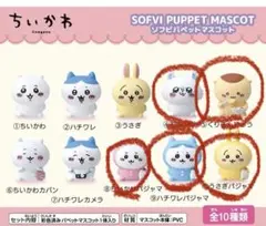 新品未開封　ちいかわ ハチワレ まとめ売り　11個セット マスコット 🌼予約受付中🌼 『#ハチワレ とごきげんななかまマスコット（4個