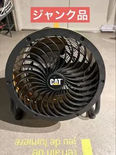 CATERPILLAR キャタピラー CAT サーキュレーター 35cmブラック Cater-pillar CAT サーキュレーター 35cm 壁・床 保証付き