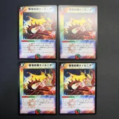 2026年最新】旧枠デュエマの人気アイテム - メルカリ