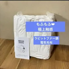 電気毛布 ホワイト 敷き掛け兼用 188x130cm 電気ブランケット