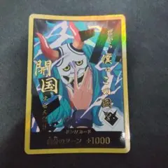 ハ*ク様 ワンピースカード ヤマト 金ドン - メルカリ