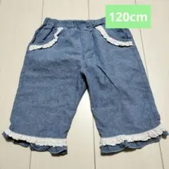 120cm デニムハーフパンツ