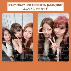 LE SSERAFIM 東京ドーム KNIT ニット 特典 ユニットトレカ