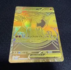 2026年最新】メガリザードンXex MURの人気アイテム - メルカリ