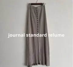 JOURNAL STANDARD relume マキシ丈　リブニットスカート