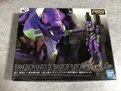 2025年最新】rg エヴァンゲリオン 輸送台の人気アイテム - メルカリ