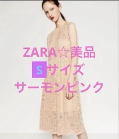 美品☆zara 総レース　ロングワンピース　ピンクベージュSパーティーや結婚式に