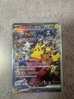 ピカチュウ３枚セット