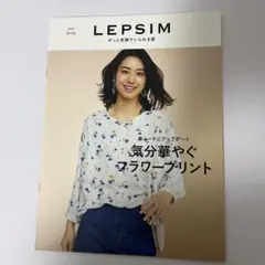 Saya Makino Izumi Sawadaブティックカタログ2020春