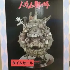 2025年最新】ハウルの動く城 ジオラマの人気アイテム - メルカリ