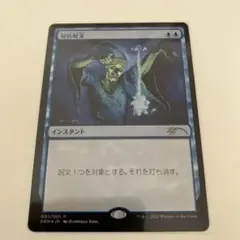 MTG foil すべそれプロモ22枚　対抗呪文 Amazon.co.jp: mtg 対抗呪文 プロモ counter spell すべそれ