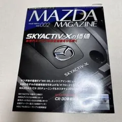 MAZDA MAGAZINE Vol.002