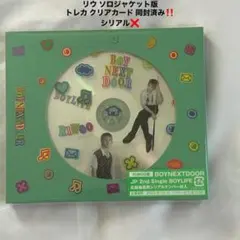 BOYNEXTDOOR BOYLIFE ボネクド ソロジャケット版 リウ ⑥