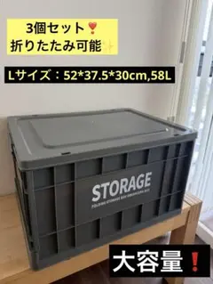 折りたたみ式 コンテナ ボックス グレー 3個セットLサイズ