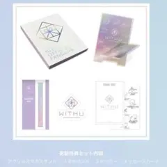 【新品未使用】NiziU ファンクラブ会員更新特典、メモ帳