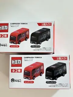トミカ 焼肉きんぐ バス 黒2個セットのサムネイル