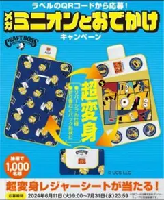烈車戦隊トッキュウジャー トッキュウ3号 ミオシートコレクション