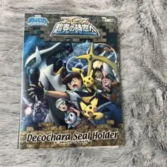 デコチャラシールホルダー ポケモンシール付き 限定シールあり！！