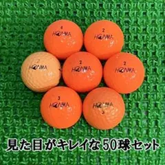 ロストボールオレンジ