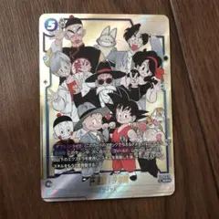 ドラゴンボール フュージョンワールド fb06-119 パラレル 孫悟空 少年期