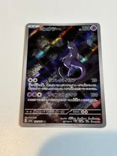 ミュウツー AR SV2a ポケモンカード151 183/165