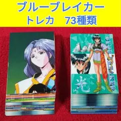 2025年最新】ブルーブレイカー ～剣よりも微笑みを～の人気