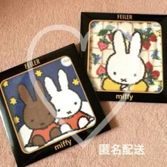 feiler miffy タオルハンカチ 2枚セット - メルカリ