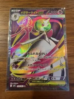メガサーナイトEX ポケモンカード　SR メガシンフォニア