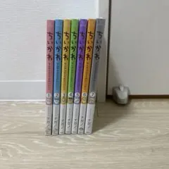 ちいかわ なんか小さくてかわいいやつ 1〜7巻セット 全冊シュリンク
