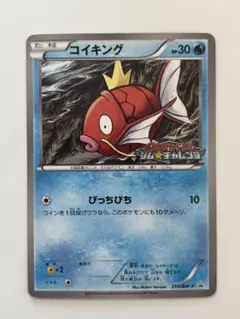 ポケモンカード コイキング ミラー L1 レジェンド 022/070 - メルカリ