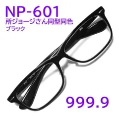 ハ*ん様 フォーナインズ　999.9 NP 601 美中古 楽天市場】【中古】999.9 フォーナインズ サングラス NP-601